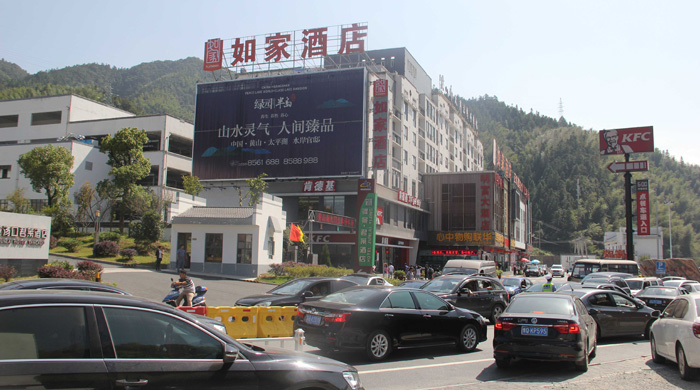 G3高速黃山風景區出口黃山南大門立體停車場 黃山風景區廣告牌